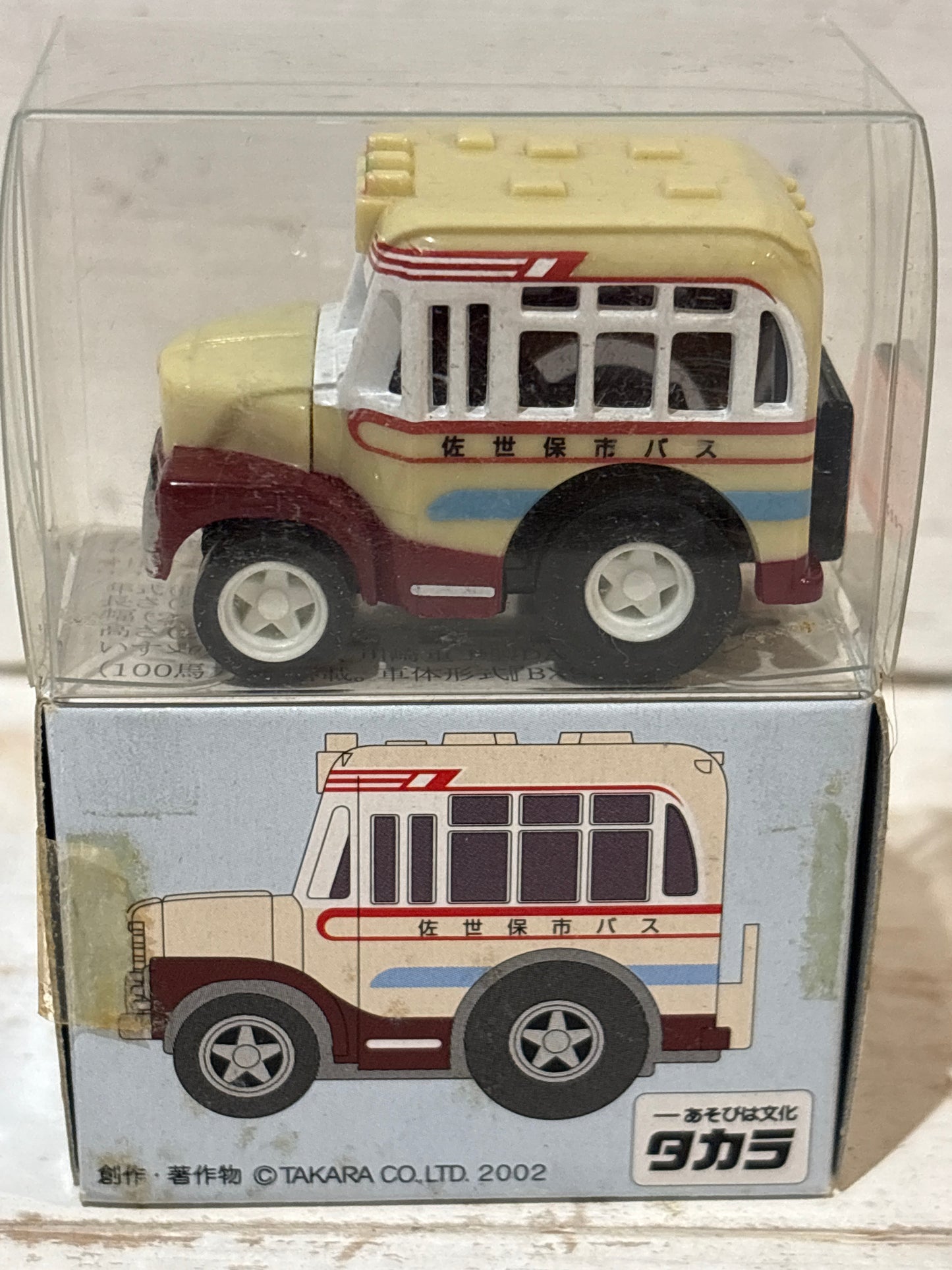 Choro-Q - Isuzu Bonnet Bus - Sasebo City 100th Anniversary