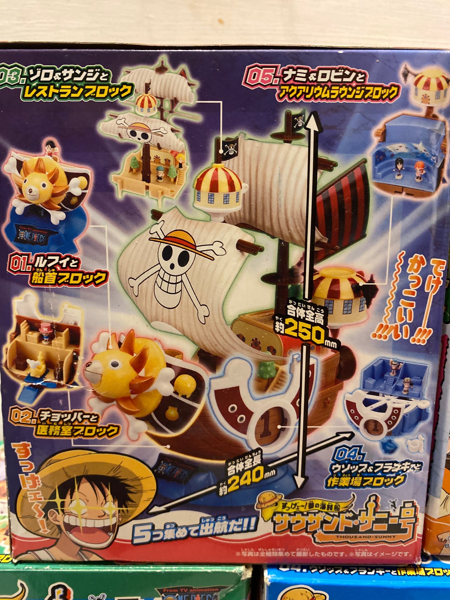 BanDai - One Piece - Straw Hats Thousand Sunny Ship