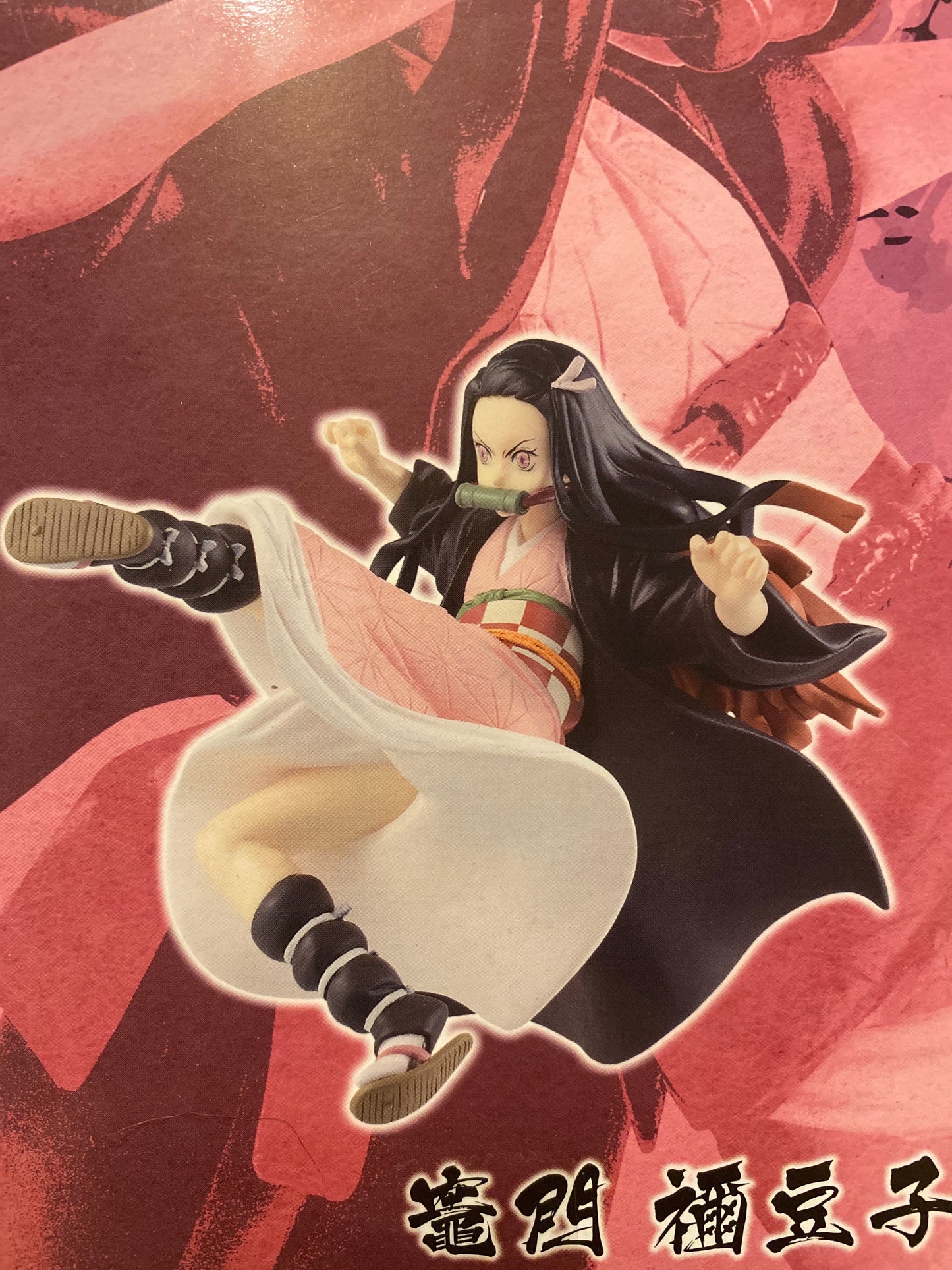 Bandai Vibration Stars - Demon Slayer - Nezuko Komada