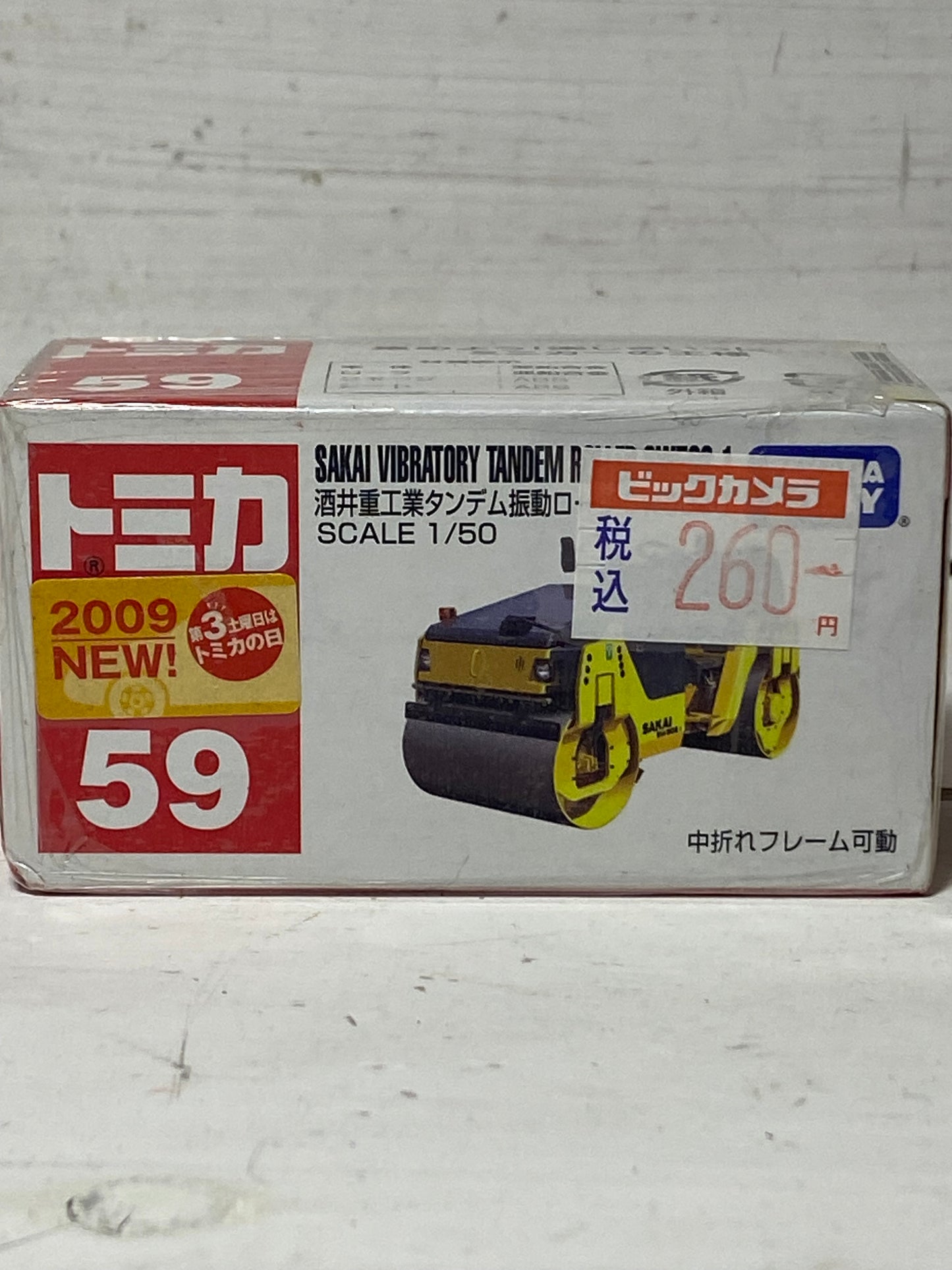 Tomica 59 Sakai Vibratory Tandem Roller SW502-1