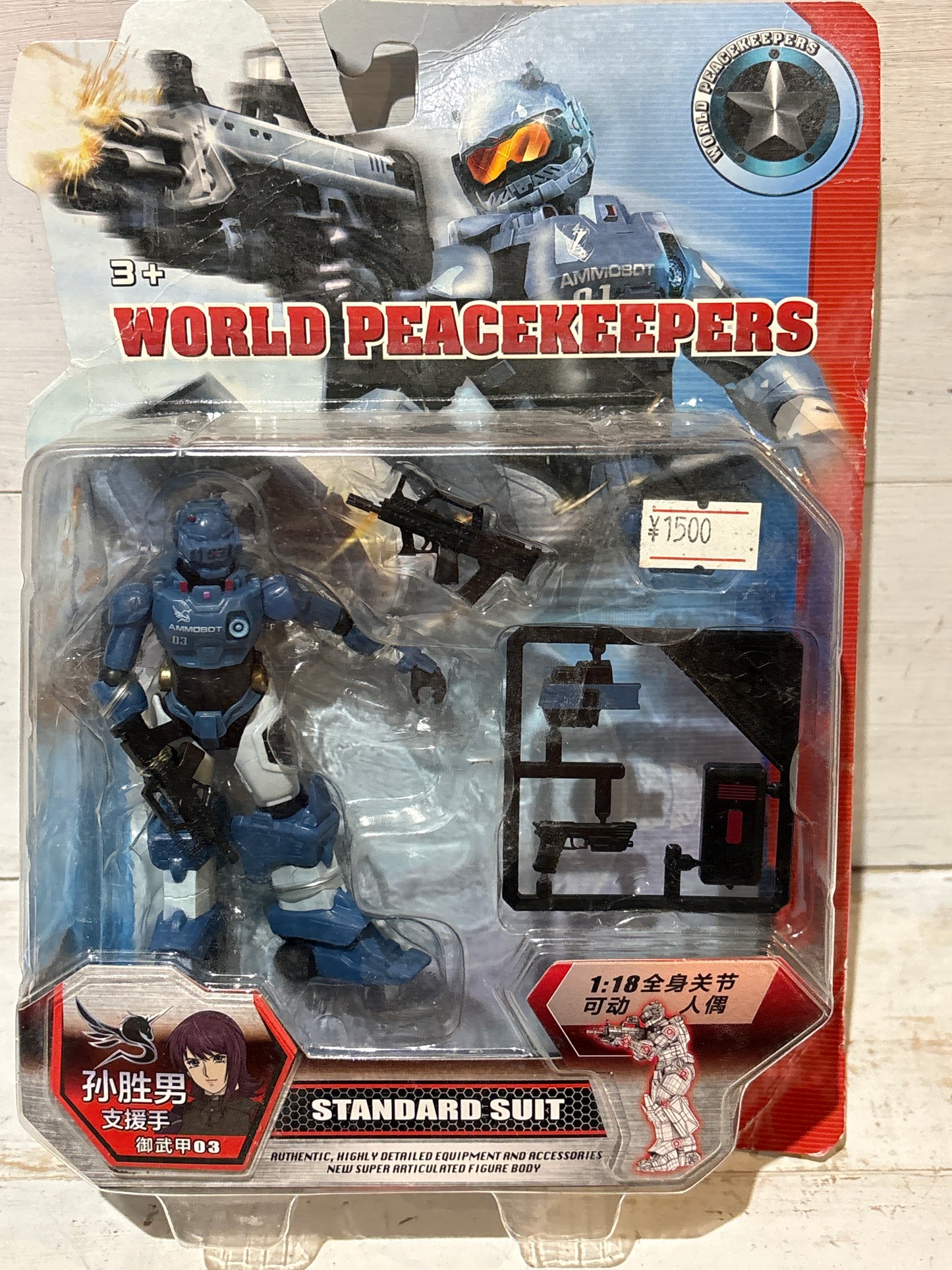 World Peacekeepers - Ammobot 03