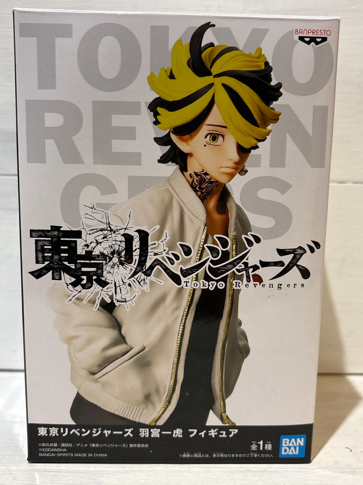 Banpresto - Tokyo Revengers - Hanemiya Kazutora