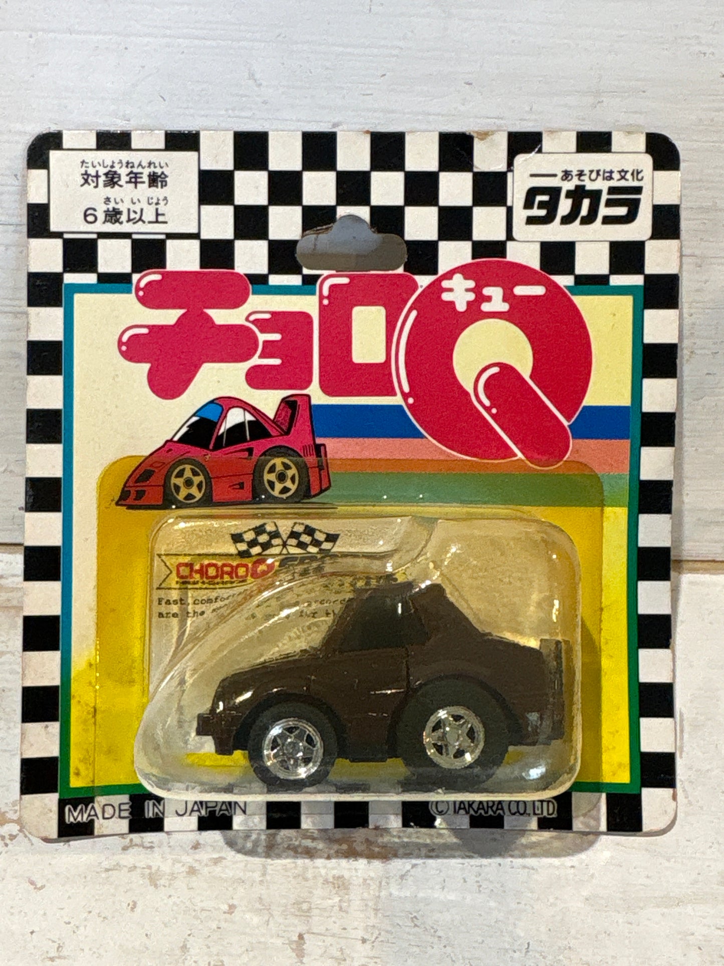 Choro-Q - Nissan Skyline R30 - Brown