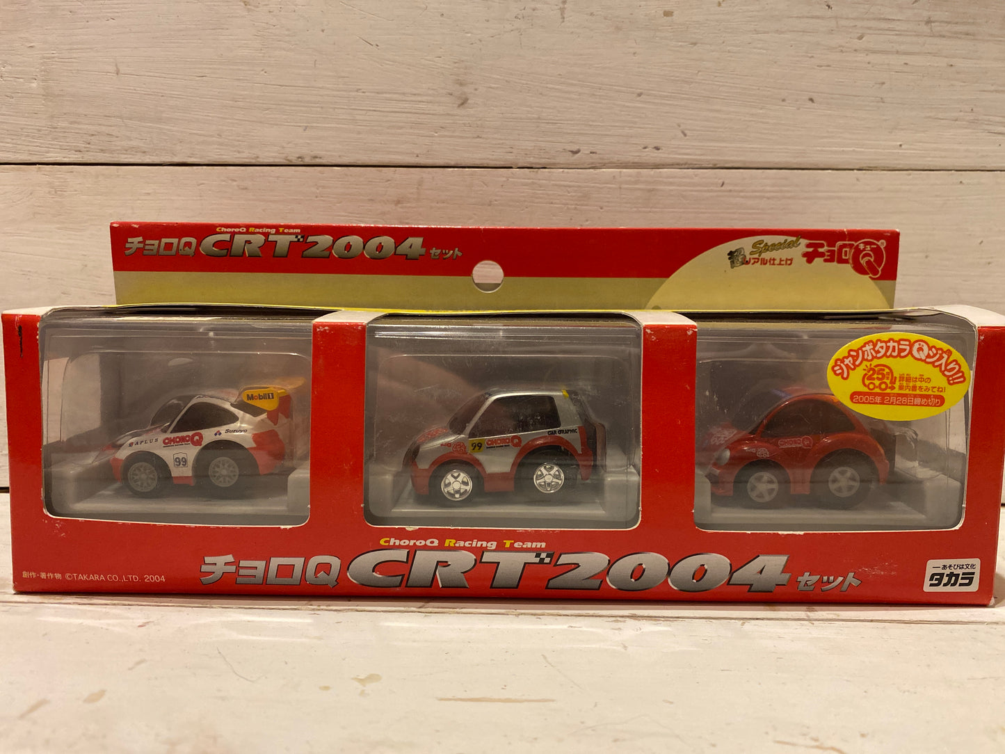 Choro-Q - CRT2004 Gift Set - Porsche, VW Lupo & Beetle