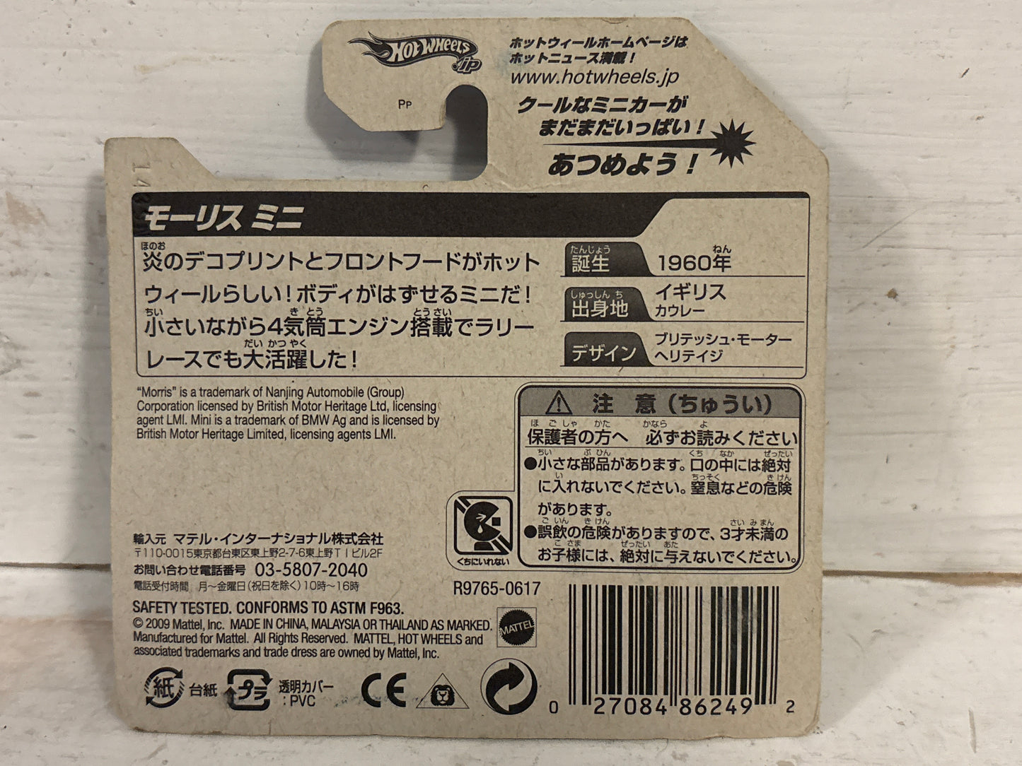 Hot Wheels - Morris Mini - rare Japanese Card
