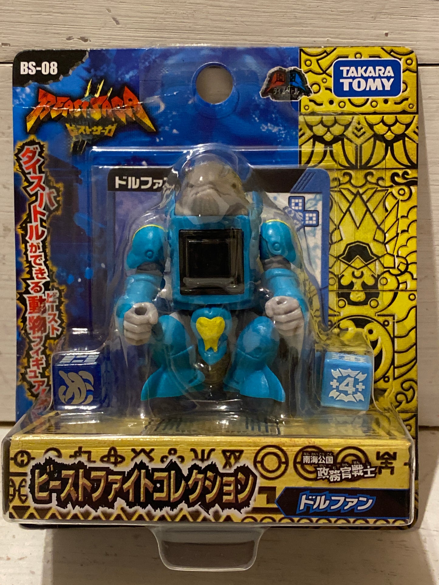Takara Tomy - Beast Saga - Dolphin