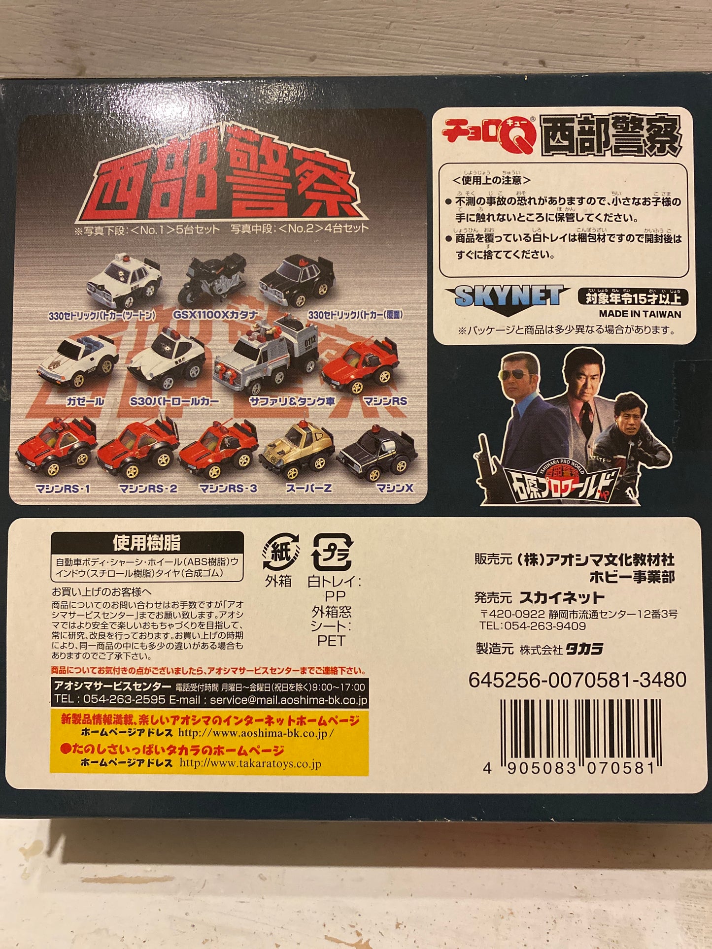 Choro-Q Concrete Western Set No.3
