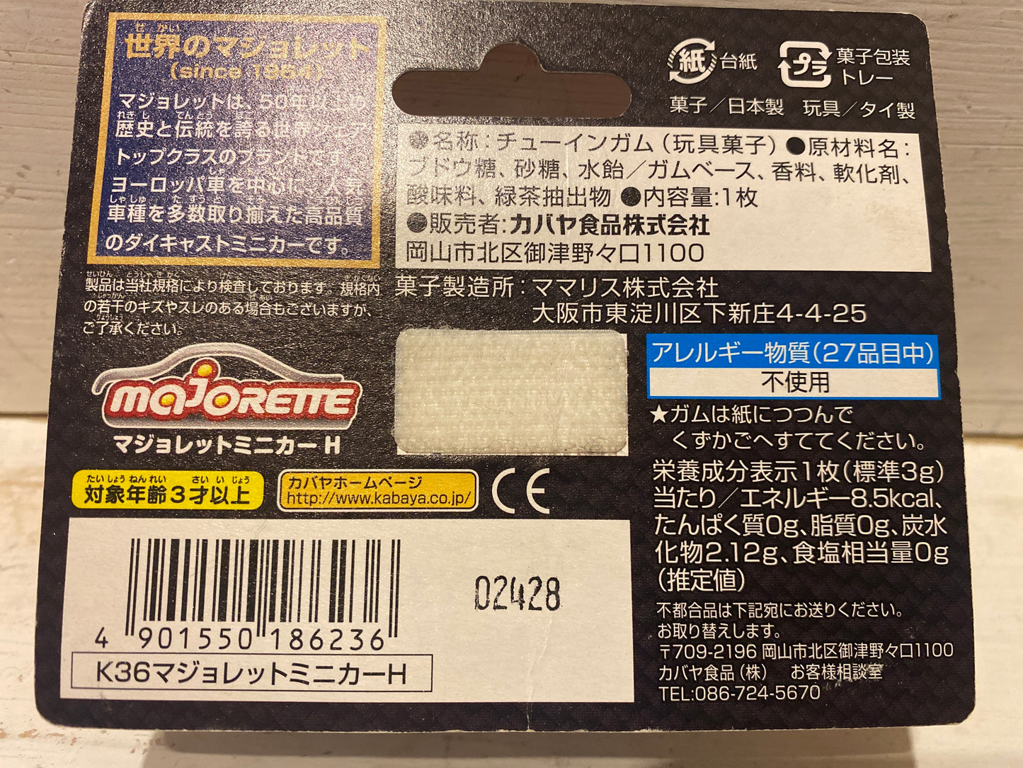 Majorette - Jeep Wrangler Rubicon on Japanese Card