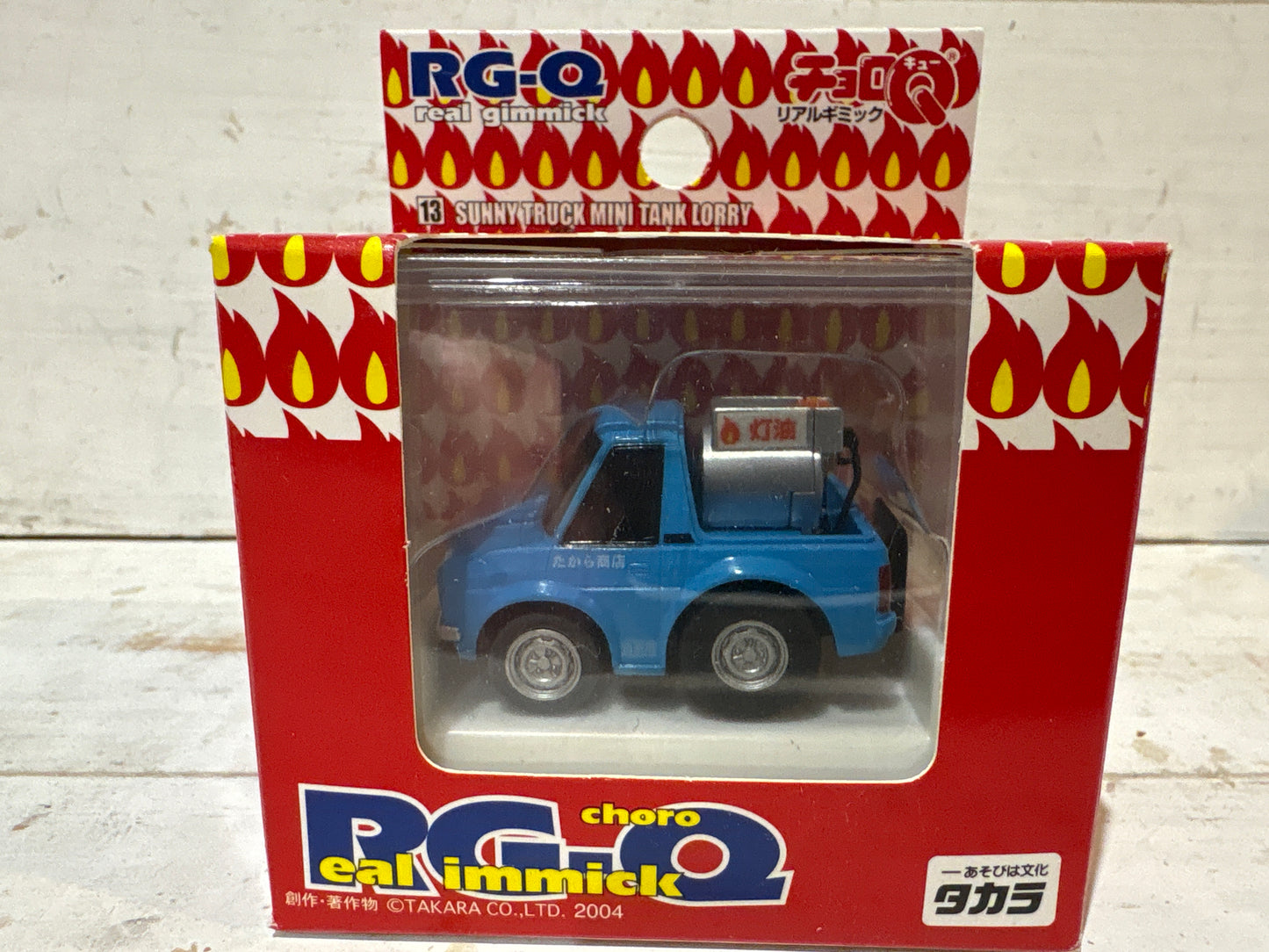 Choro-Q - Sunny Truck Mini Tank Lorry - RG-Q