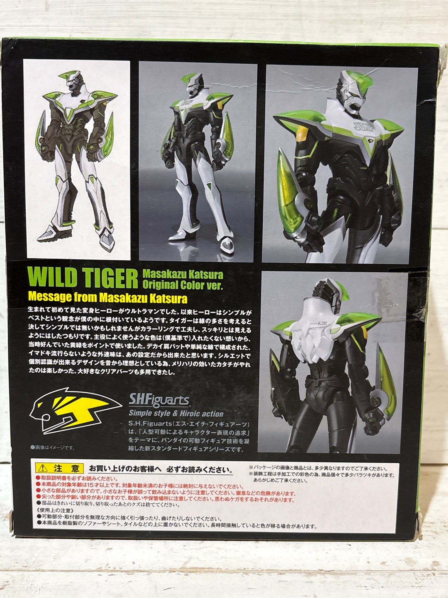 Bandai SHFiguarts - Tiger & Bunny - Wild Tiger