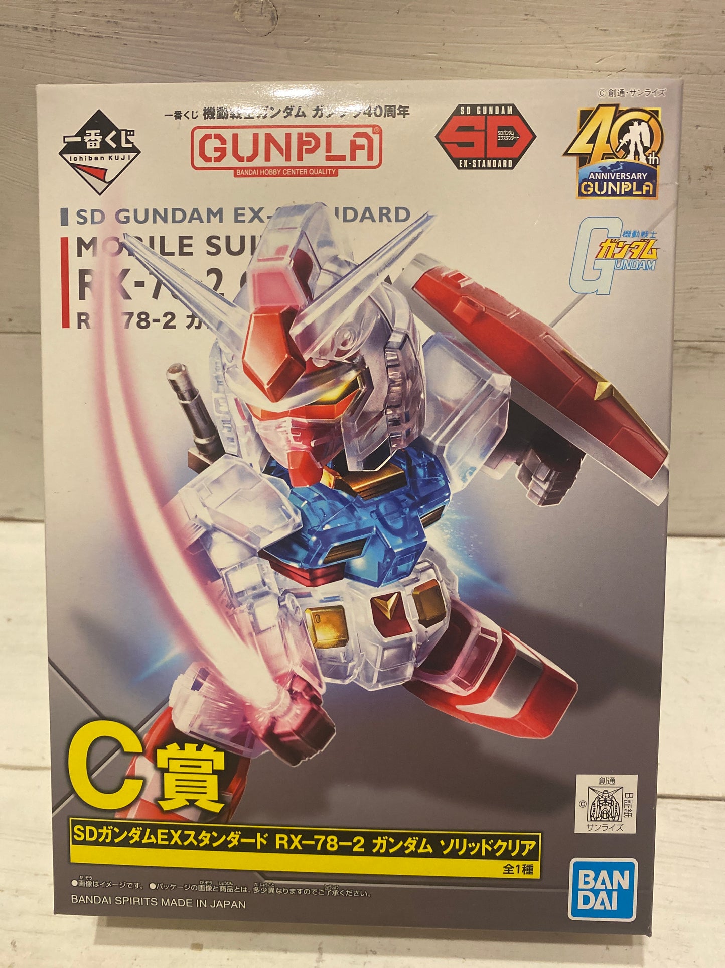 Bandai Mobile Suit RX-78-2 Gundam