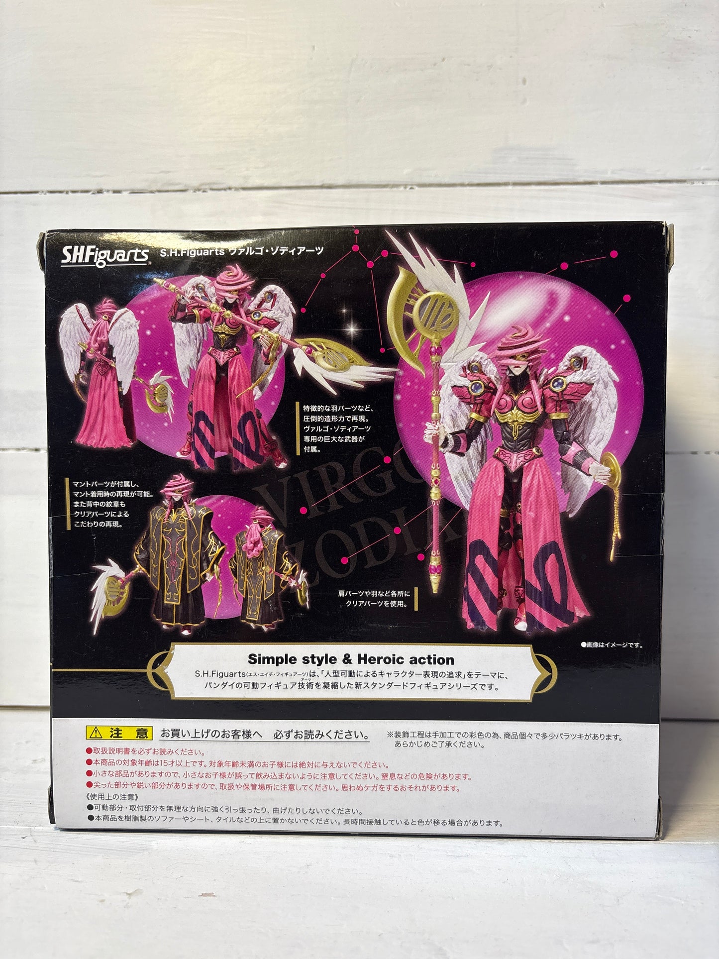 Bandai SHFiguarts - Virgo Zodiarts - Kamen Rider Fourze