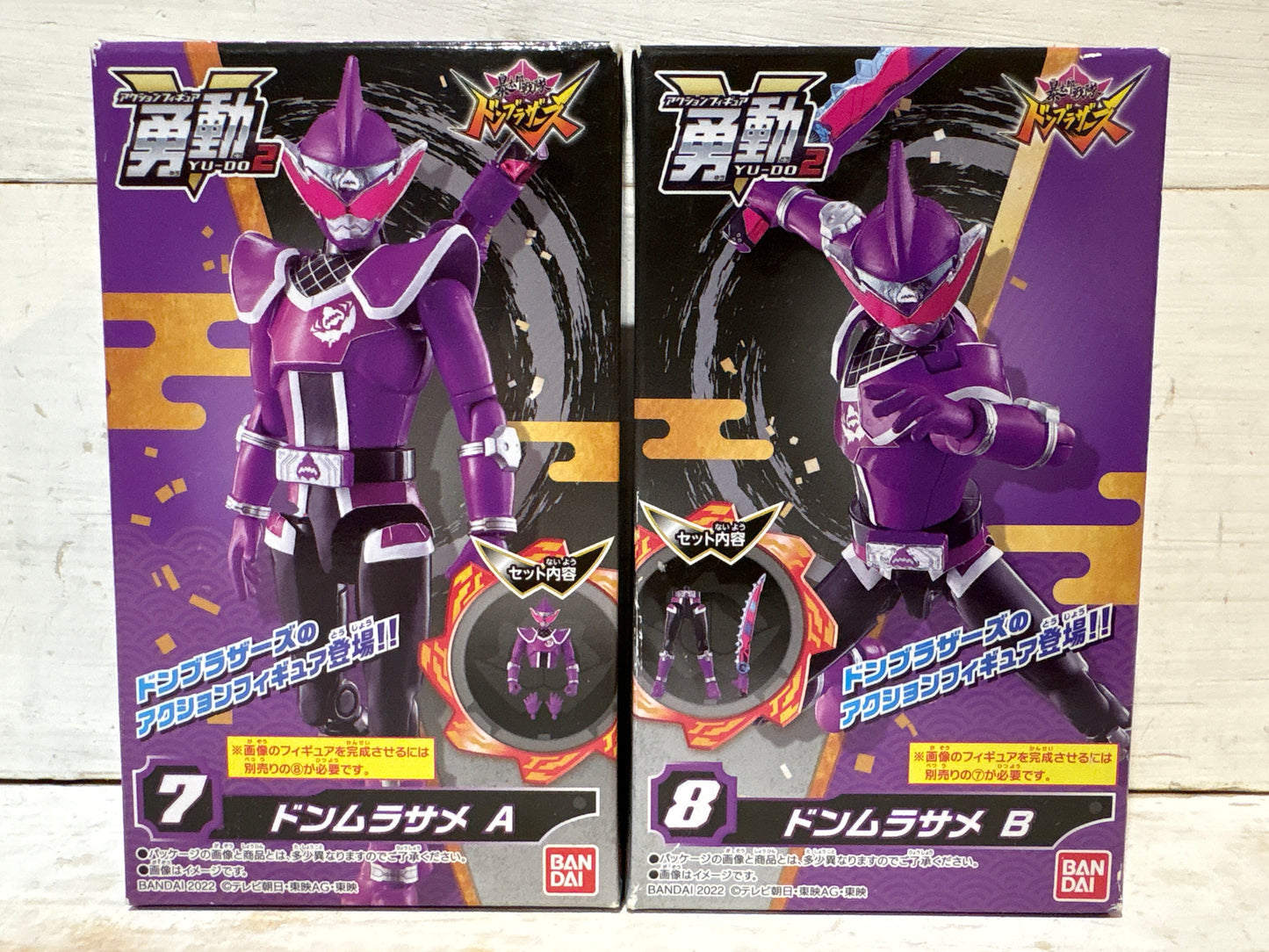 Bandai - Yu-Do Avataro Sentai Donbrothers - Don Murasame