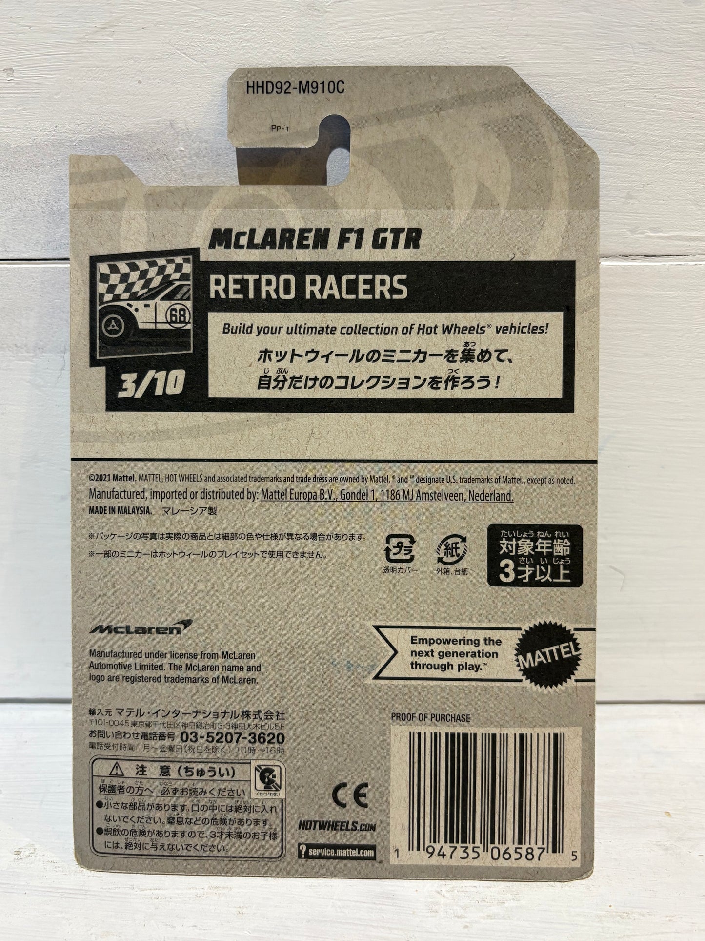 Hot Wheels - McLaren F1 GTR - Retro Racers - Turquoise on Japanese Card