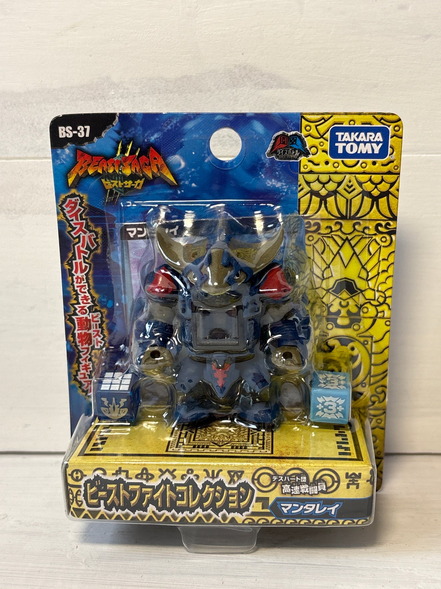 Takara Tomy - Beast Saga - Manta Ray