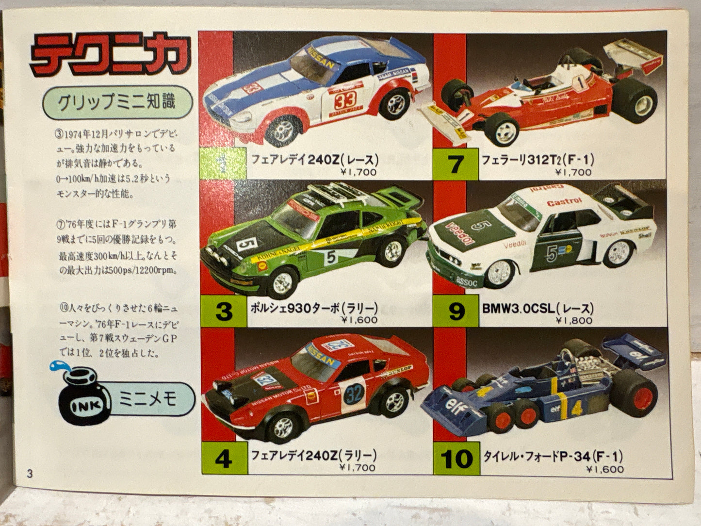 Eidai Grip - 1978 Pocket Catalogue