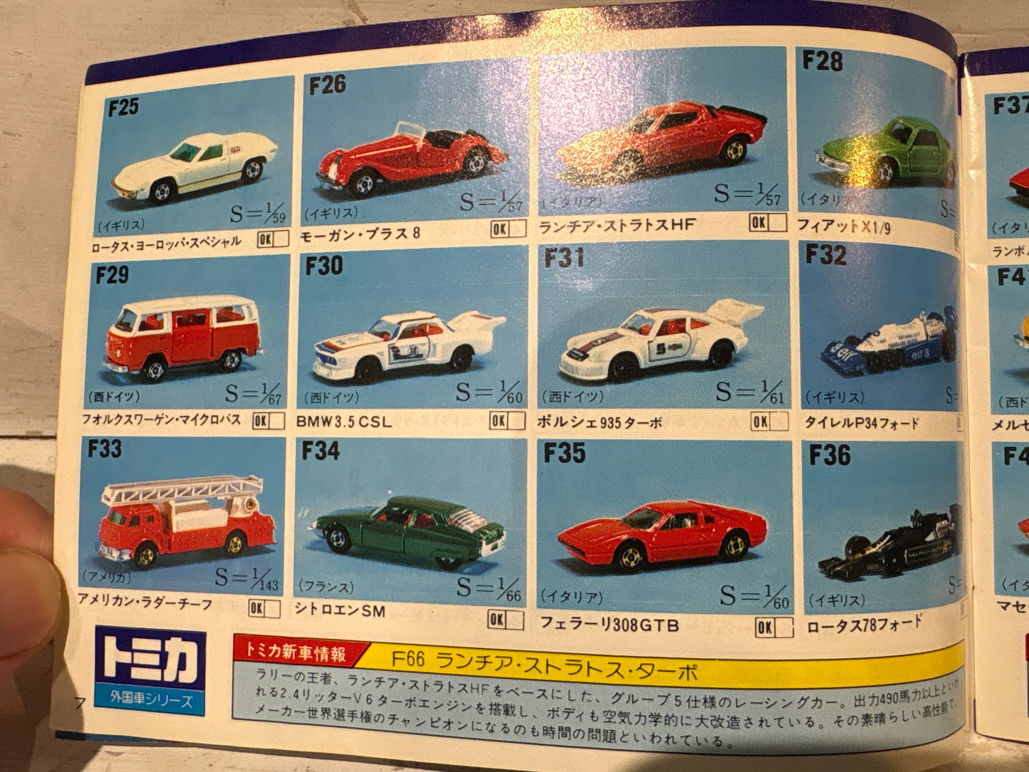 Tomica - 1979 Pocket Catalogue