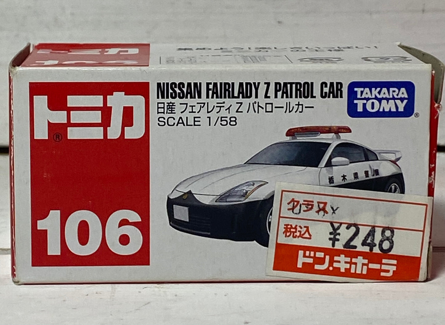 Tomica 106 Nissan Fairlady Z Patrol Car