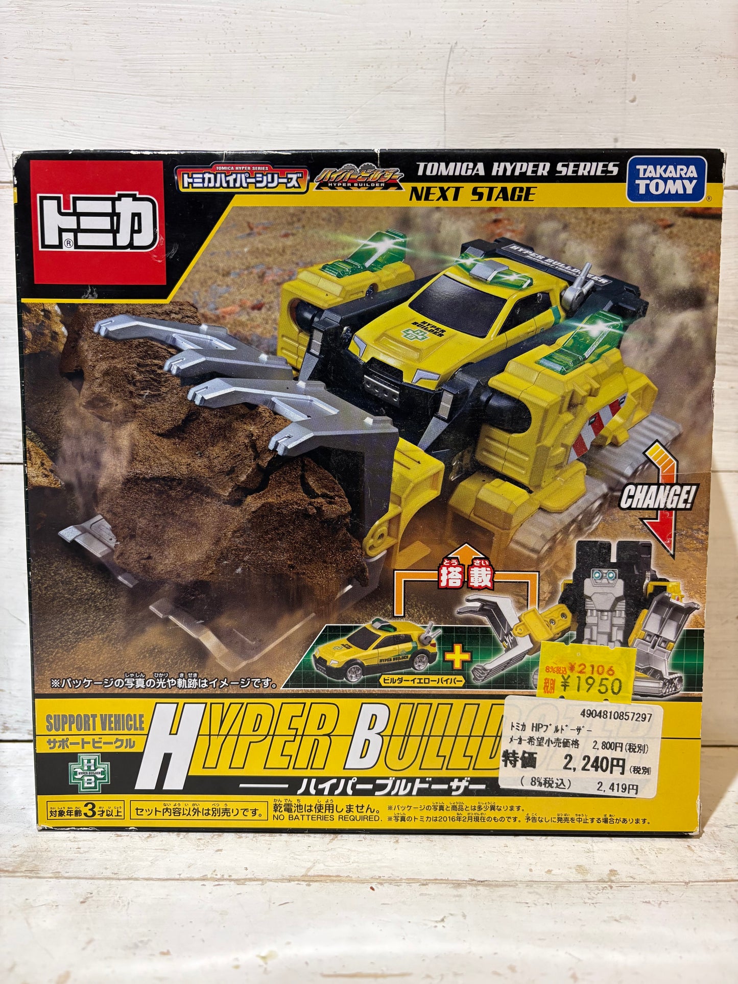 Tomica - Hyper Bulldozer Support Vehicle