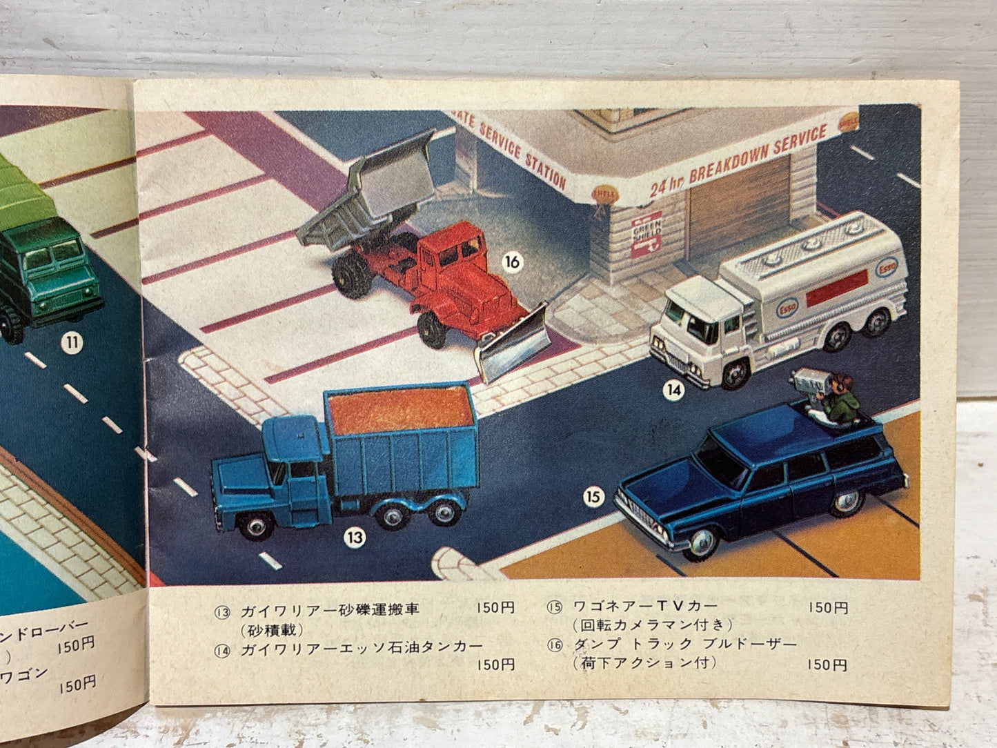 Husky - 1968 Japanese Pocket Catalogue