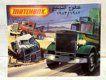 Matchbox - 1982/83 Pocket Catalogue - Very Very Rare Arabic Issue