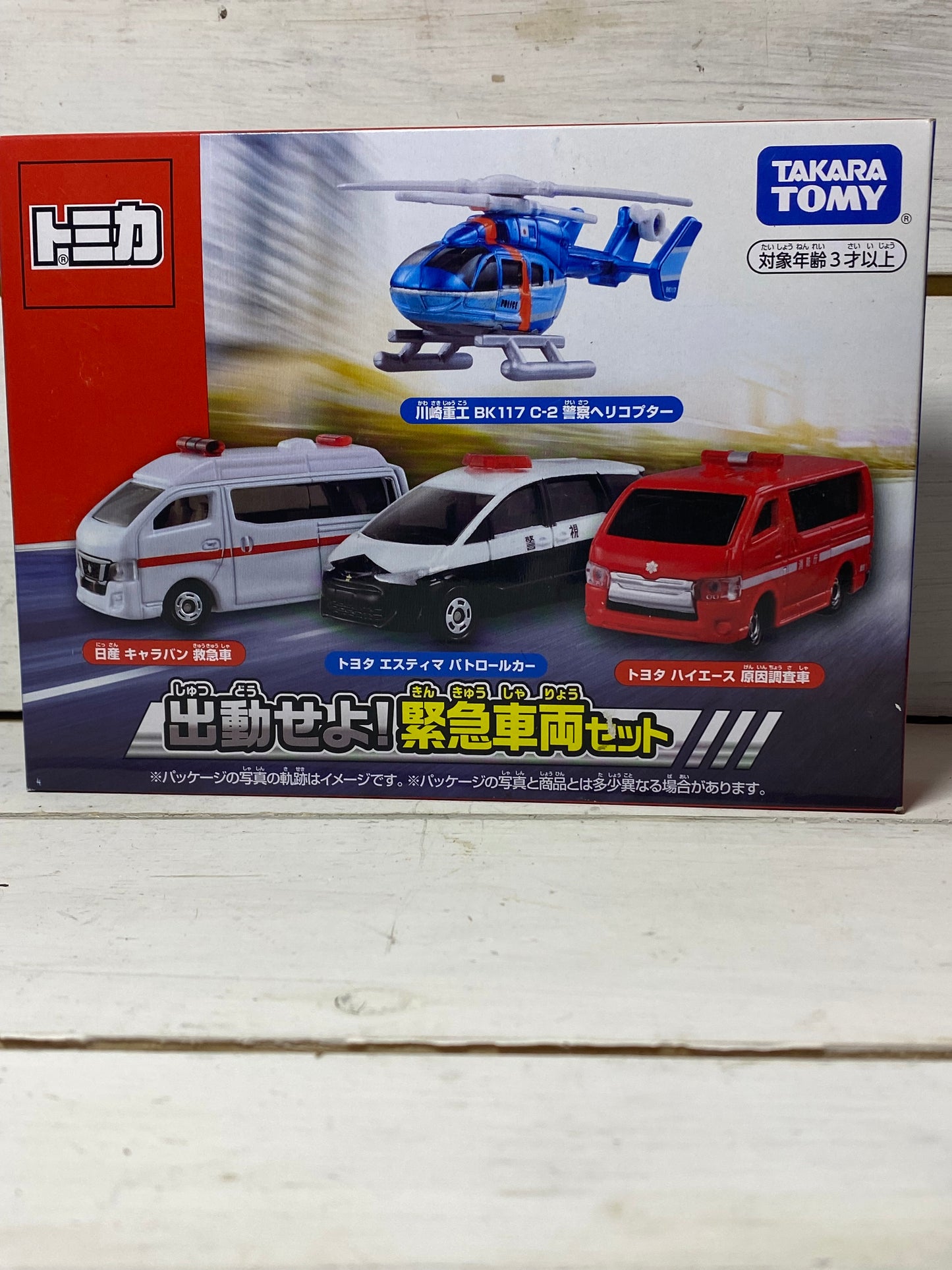 Tomica Emergency Giftset