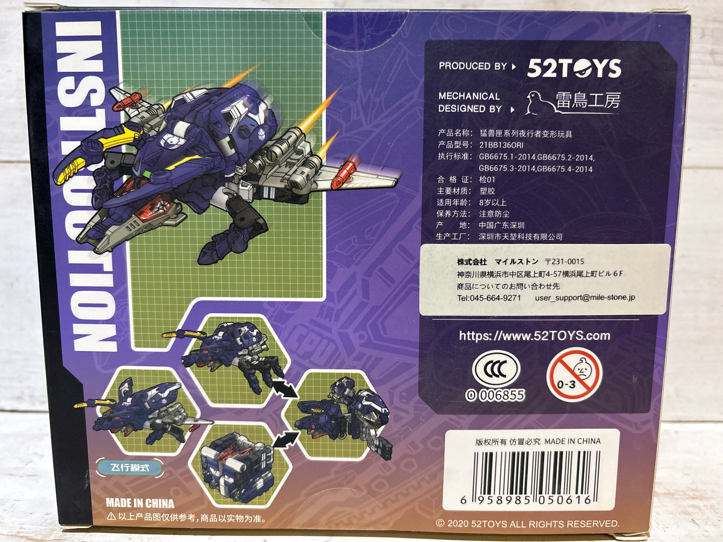 Beast Box - BB-36 Nightcrawler