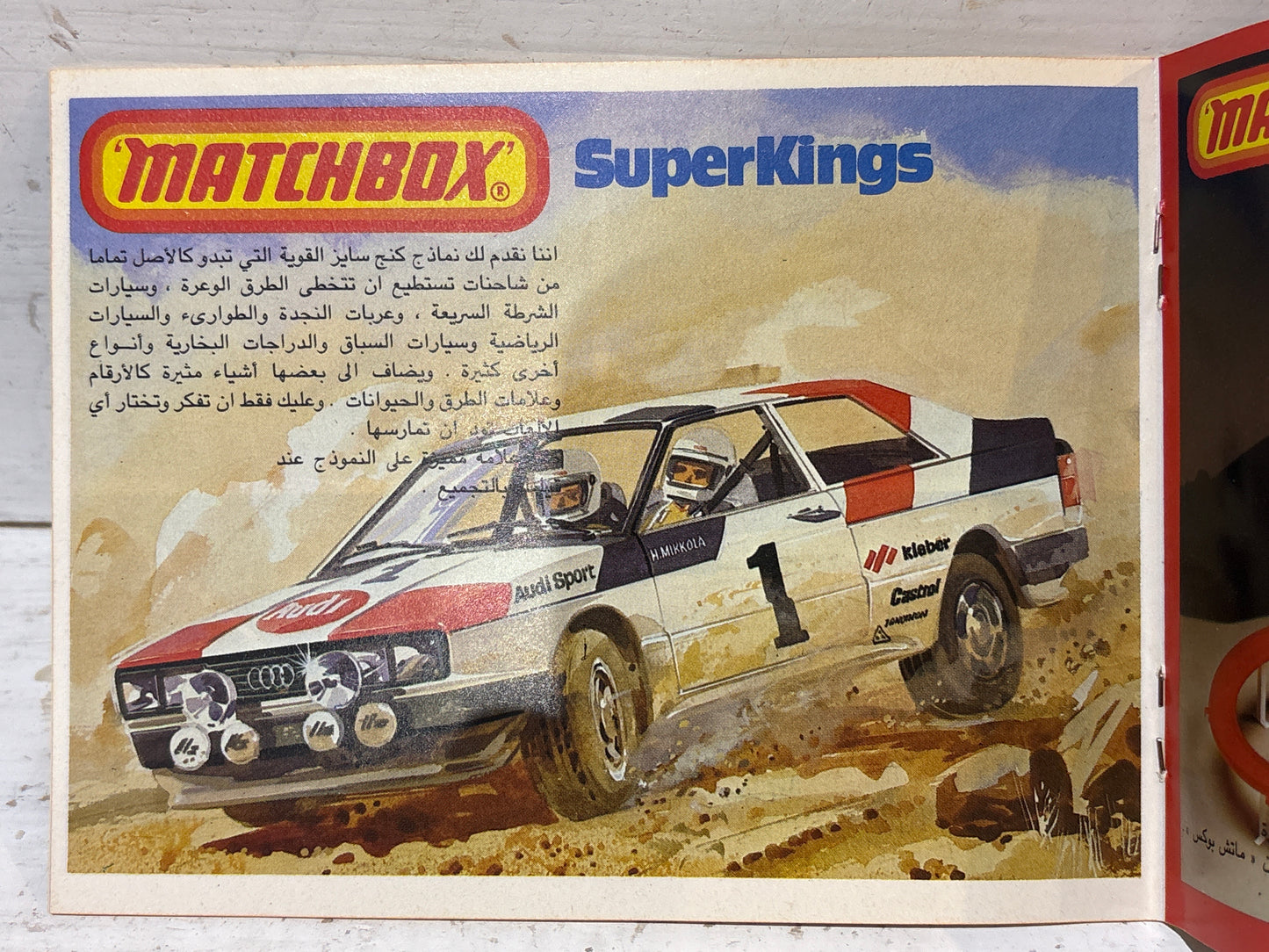 Matchbox - 1982/83 Pocket Catalogue - Very Very Rare Arabic Issue