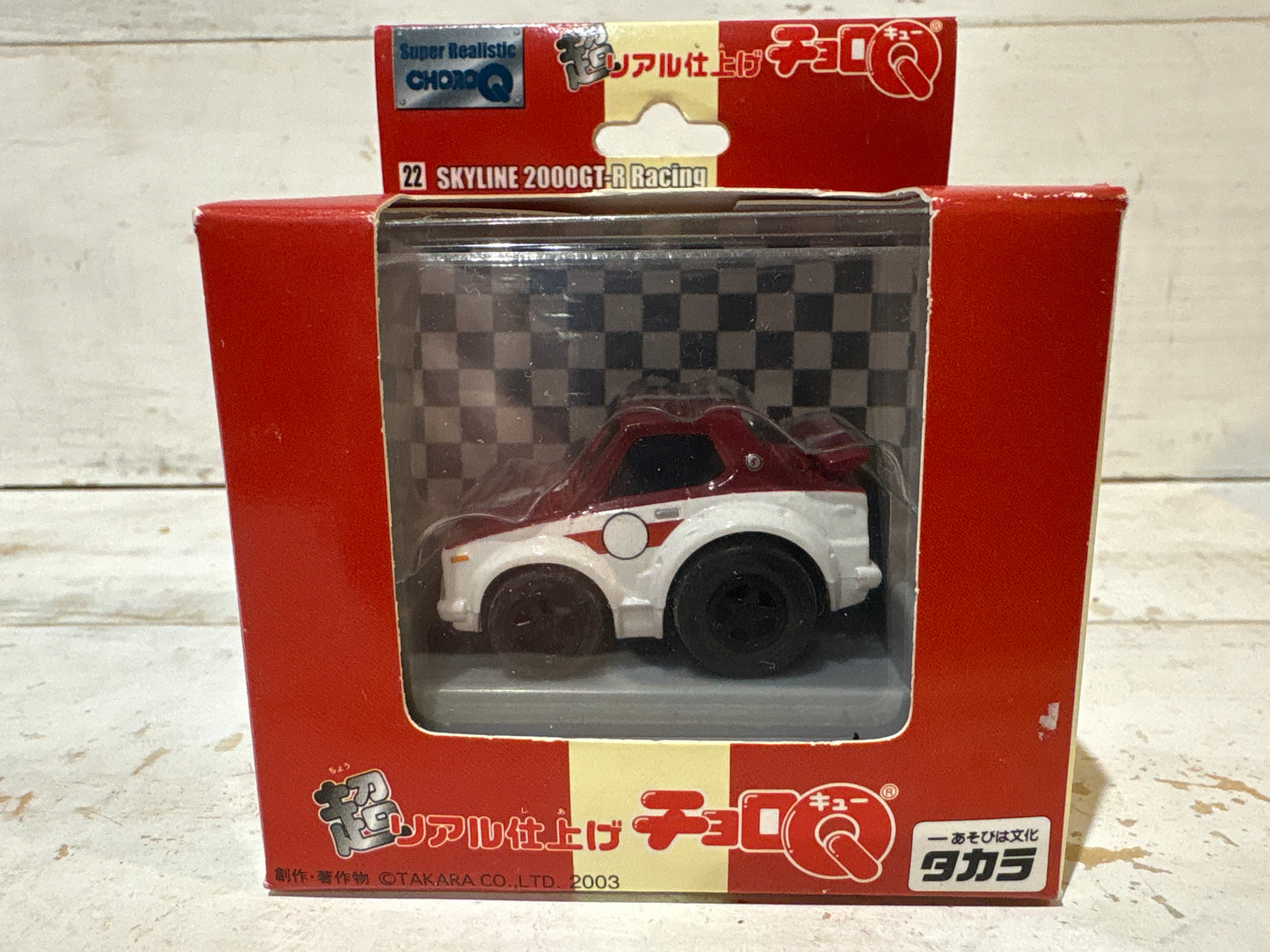 Choro-Q - Skyline 2000GT-R Racing - Super Realistic