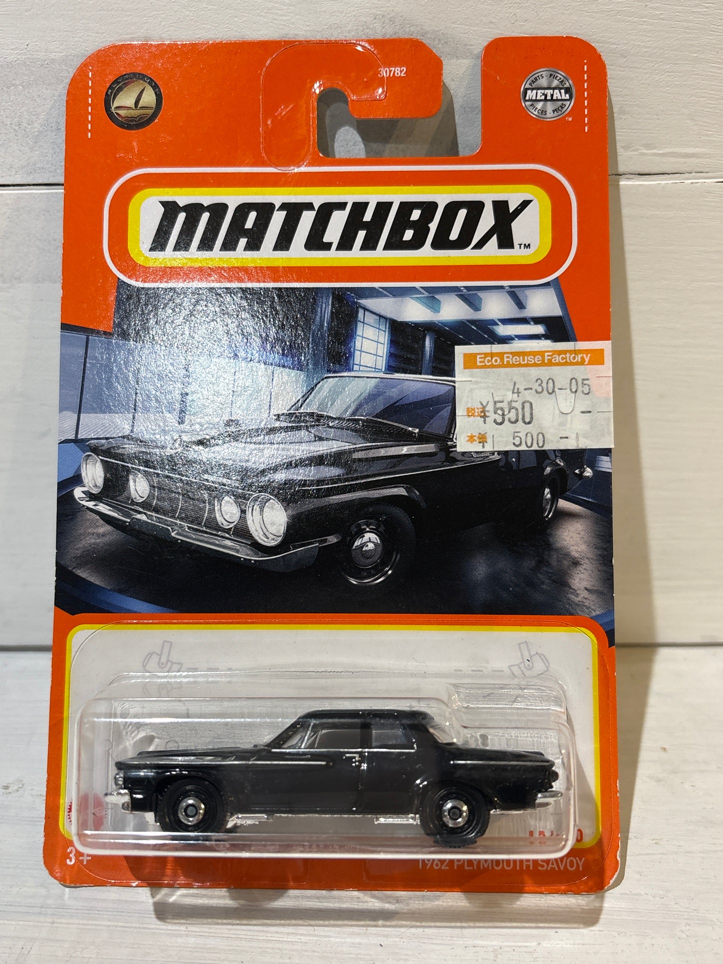 Matchbox - 1962 Plymouth Savoy - Black