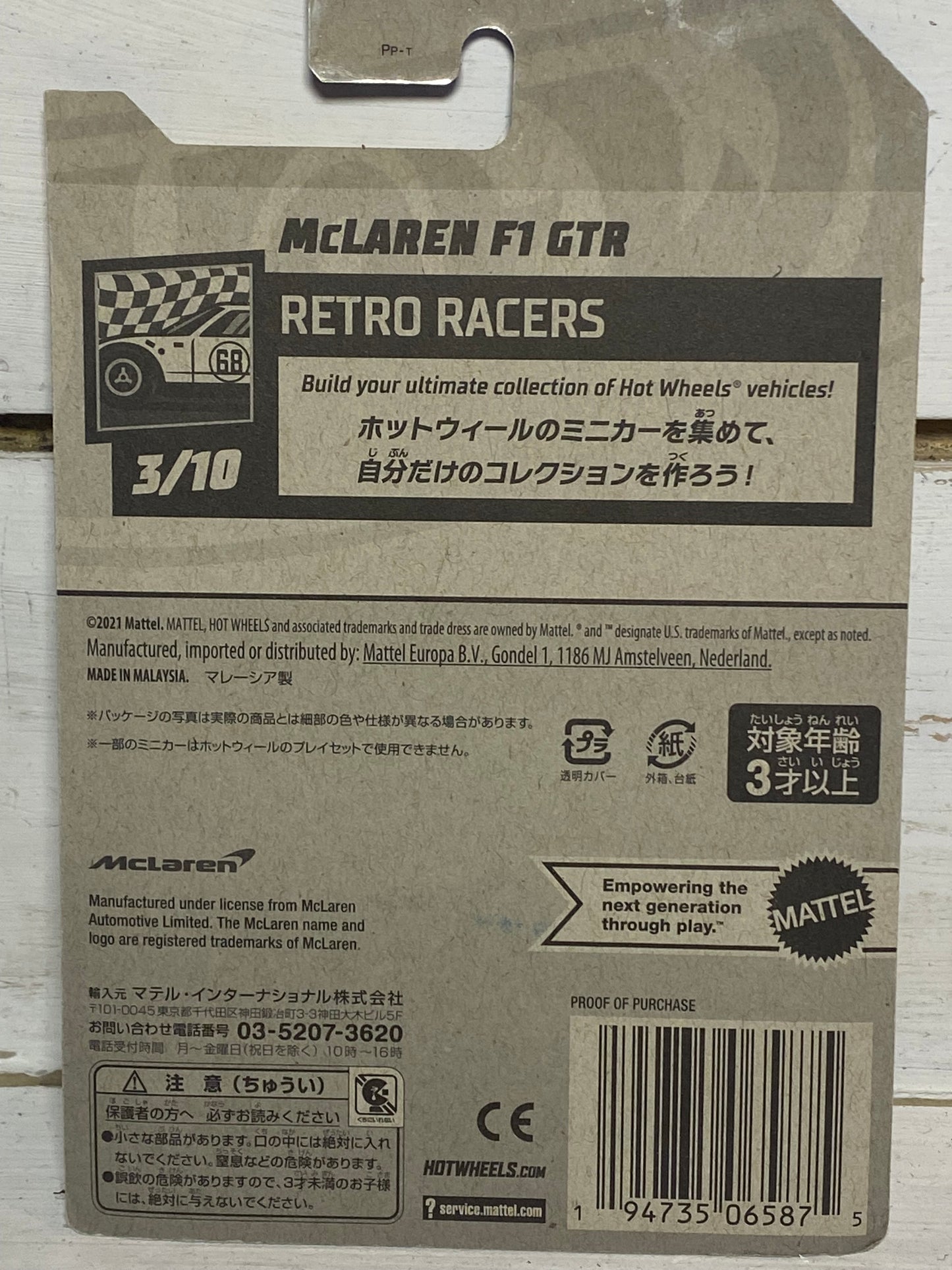 Hot Wheels McLaren F1 GTR - Retro Racers - Japanese Card