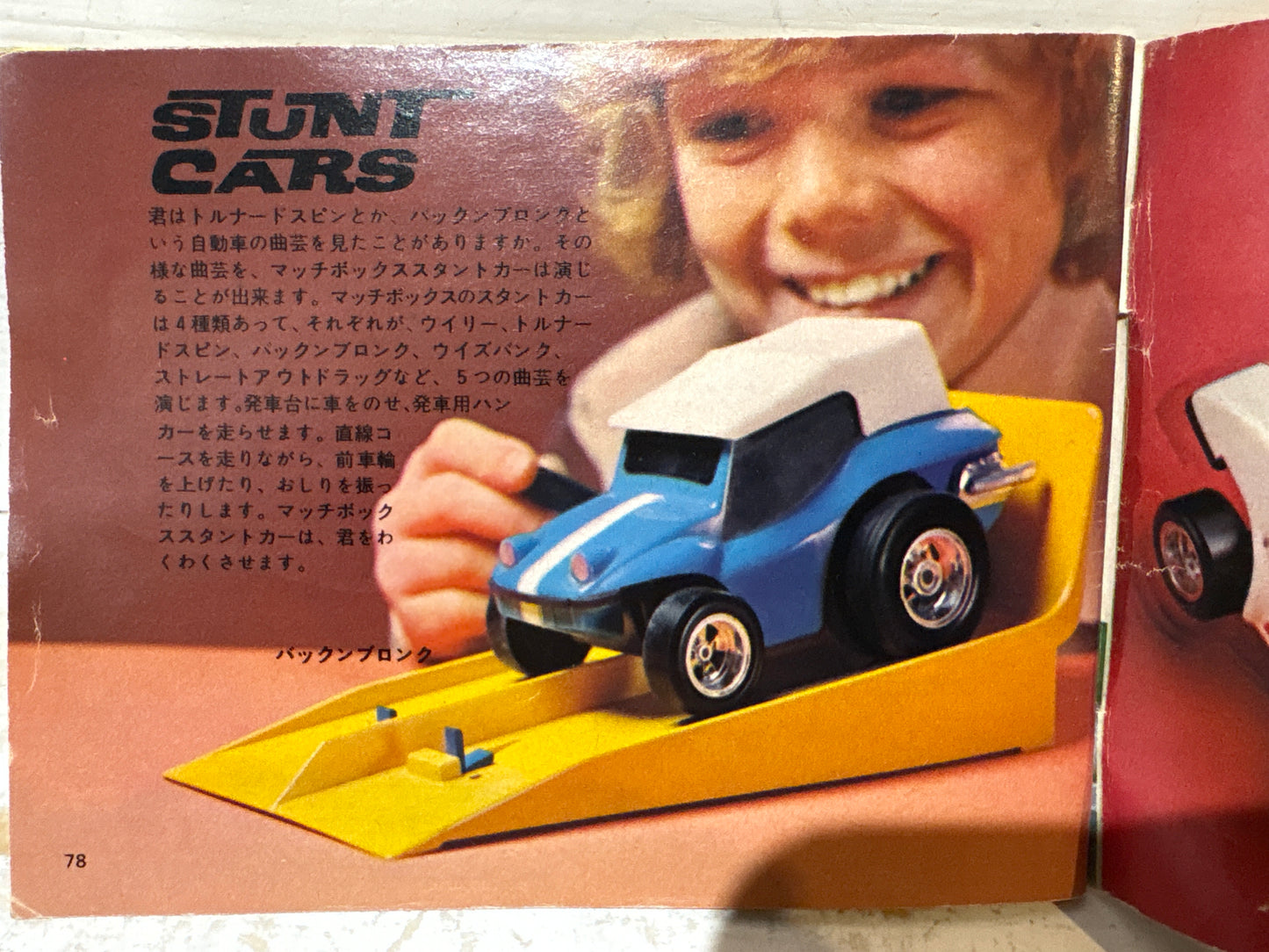 Matchbox - 1973 Pocket Catalogue - Japanese Issue