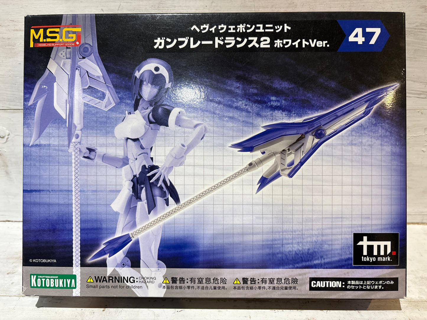 Kotobukiya - MSG - Heavy Weapon Unit - Gunblade Lance 2 (white version)