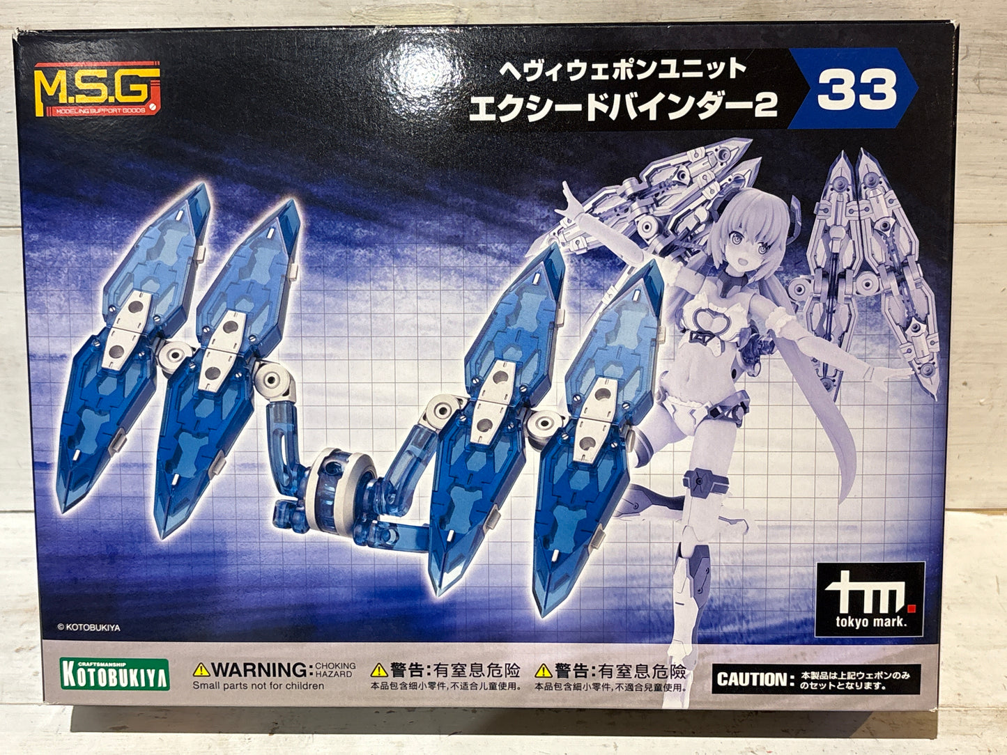 Kotobukiya - MSG - Heavy Weapon Unit - Exceed Binder 2