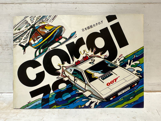 Corgi - 1978 Corgi Pocket Catalogue - Japanese Issue