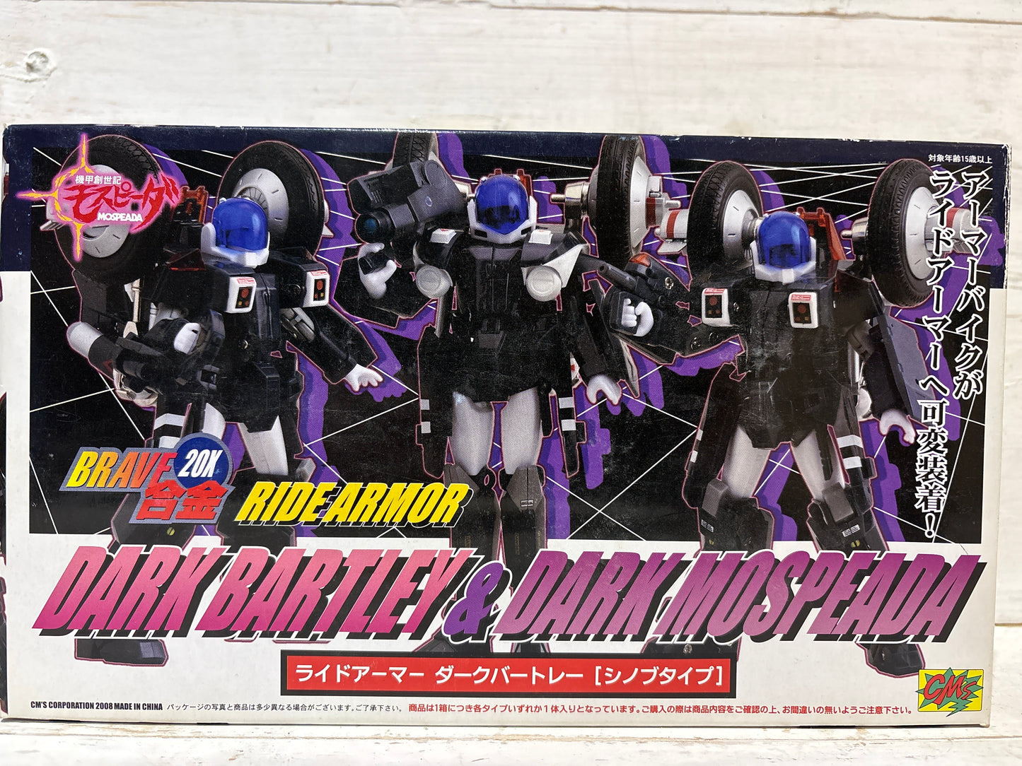 CM’s - Brave Gokin Ride Armour - Dark Bartley & Dark Mospeada
