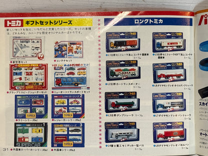 Tomica - 1979 Pocket Catalogue
