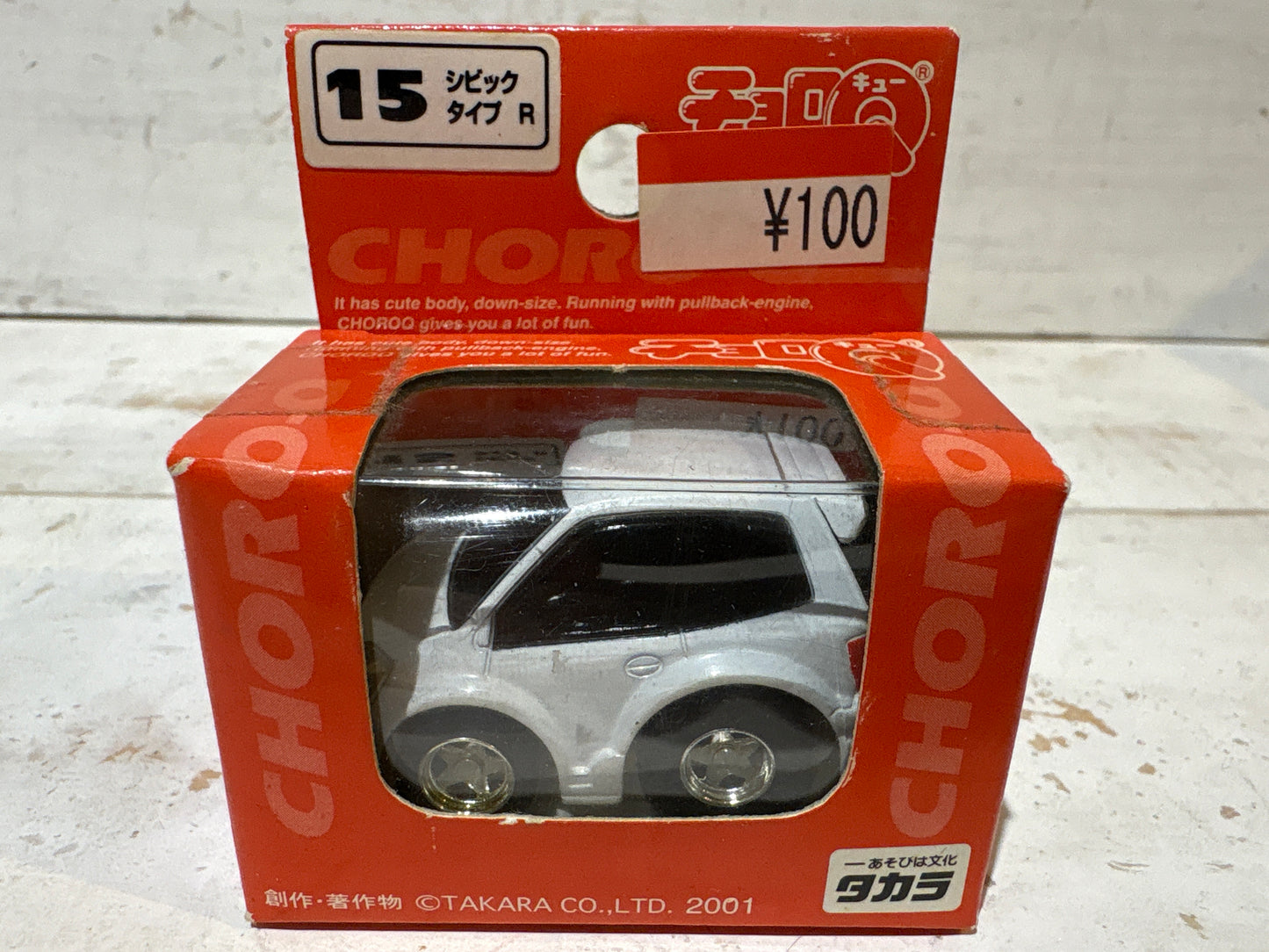 Choro-Q - Honda Civic Type R - white