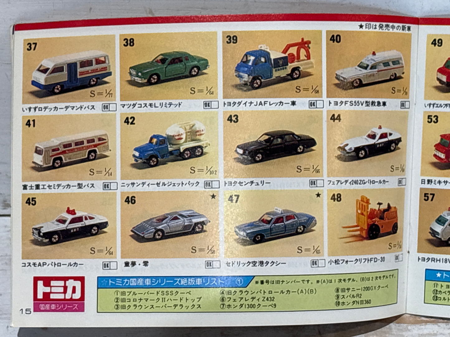 Tomica - 1979 Pocket Catalogue