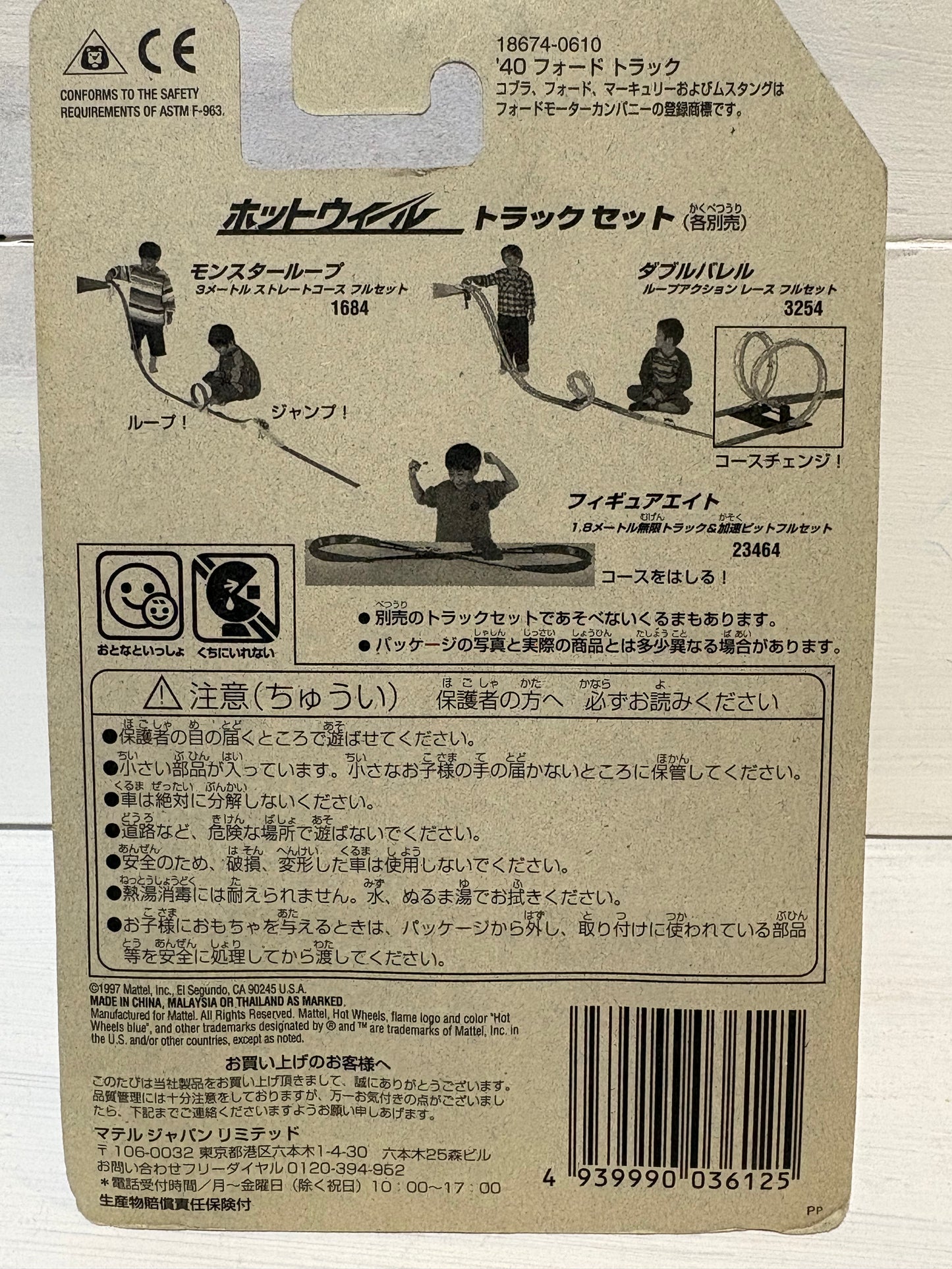 Hot Wheels - ‘40 Ford Truck - Japanese Issue