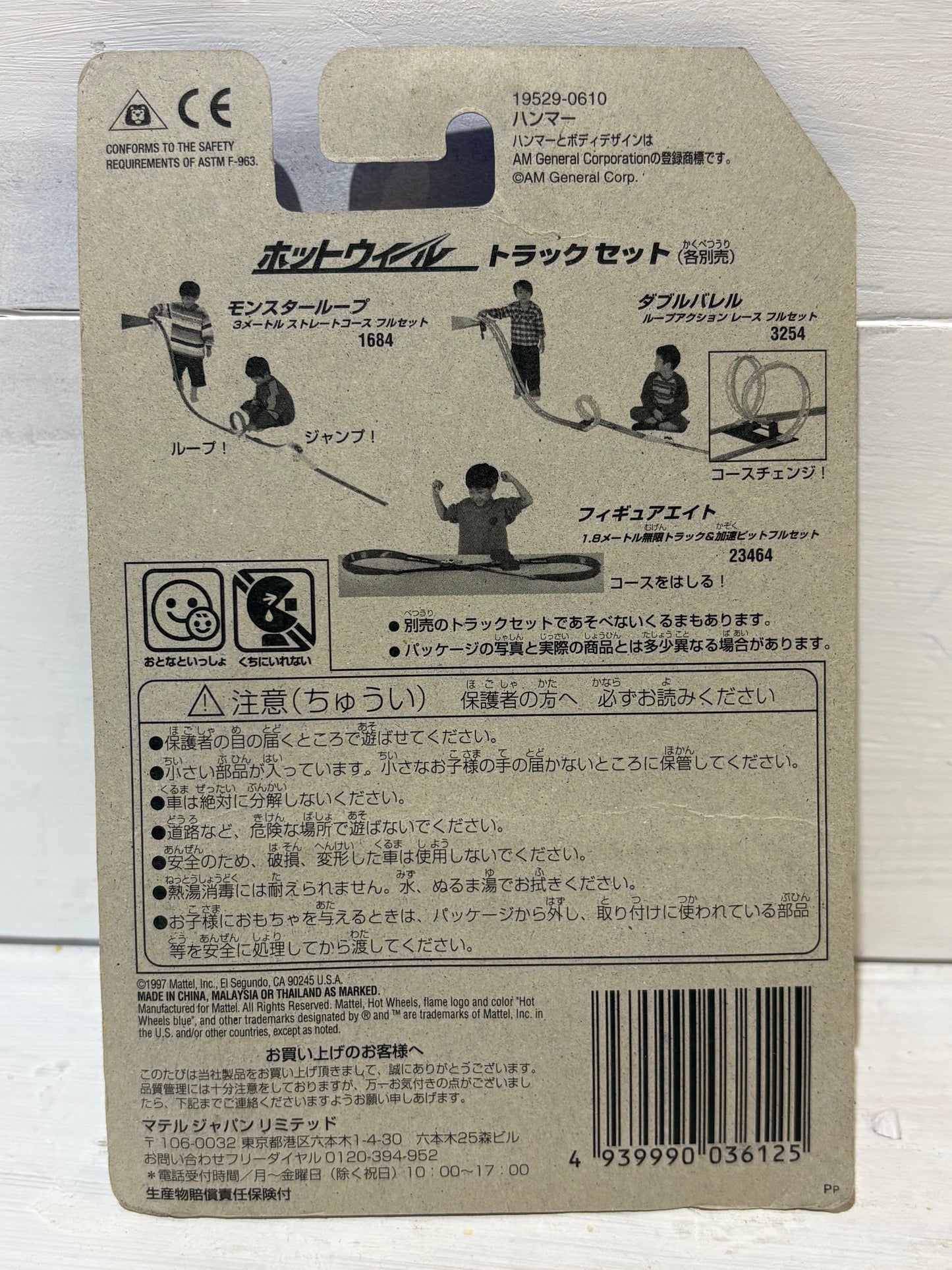 Hot Wheels - Hummer - Zebra Stripes - on rare Japanese card