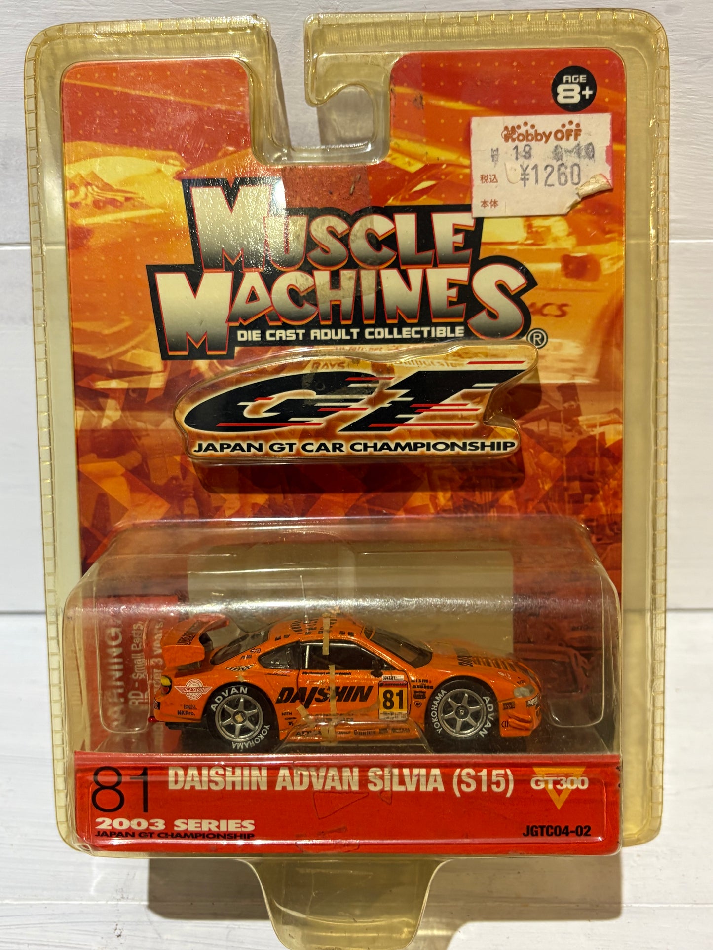 Muscle Machines GT - Japan GT Car Championship - Daishin Advan Silvia (S15)