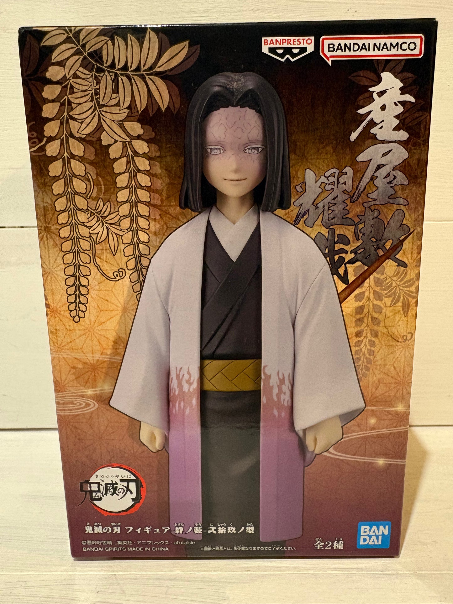Bandai - Demon Slayer - Kagaya Ubuyashiki